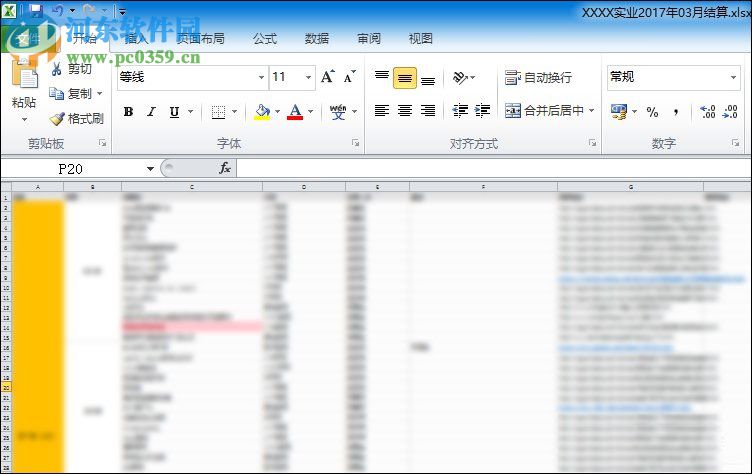 Win10系統中的et文件怎么打開？打開et文件的方法