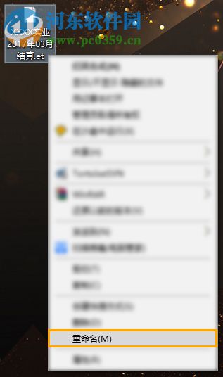 Win10系統中的et文件怎么打開？打開et文件的方法