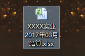 Win10系統中的et文件怎么打開？打開et文件的方法