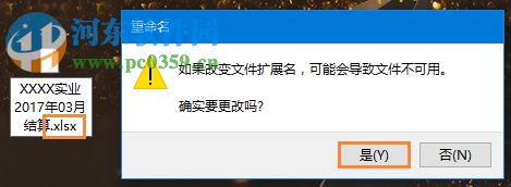 Win10系統中的et文件怎么打開？打開et文件的方法