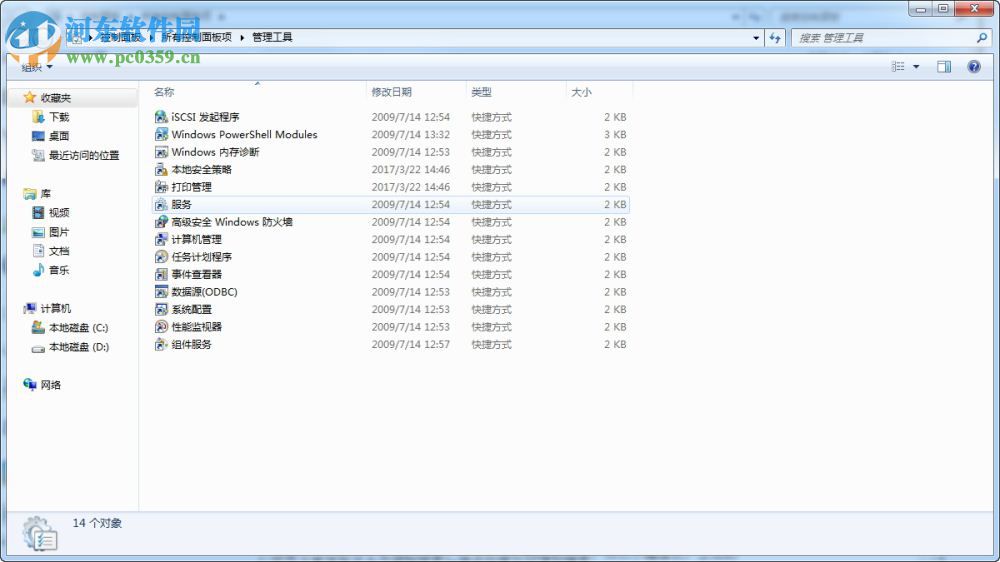 win8 windows search怎么關閉？win8 windows search關閉方法