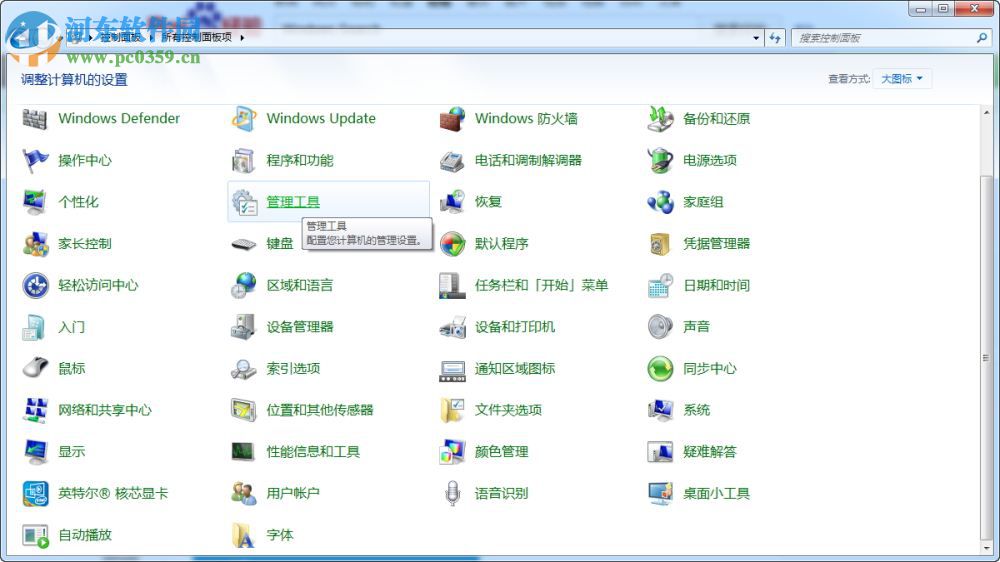 win8 windows search怎么關閉？win8 windows search關閉方法