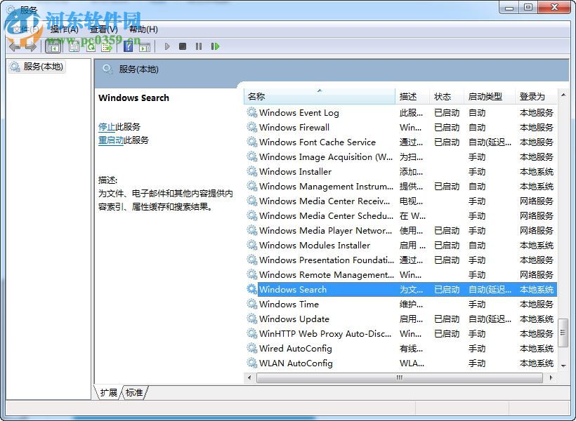 win8 windows search怎么關閉？win8 windows search關閉方法