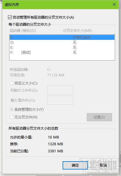 win10怎么調(diào)虛擬內(nèi)存？win10調(diào)虛擬內(nèi)存教程
