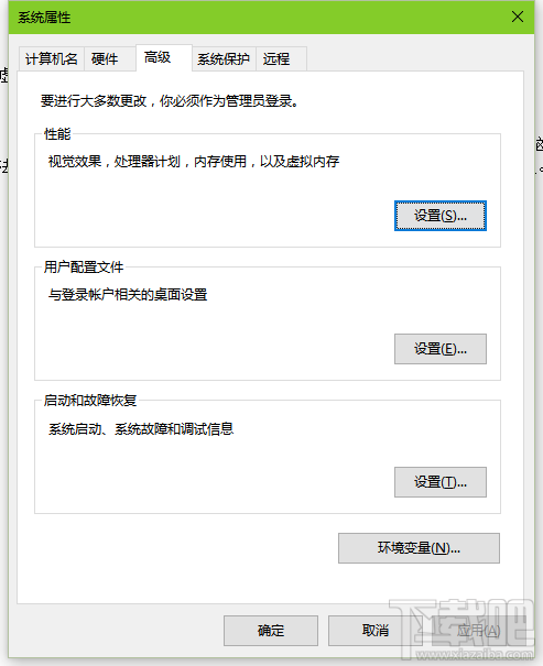 win10怎么調(diào)虛擬內(nèi)存？win10調(diào)虛擬內(nèi)存教程