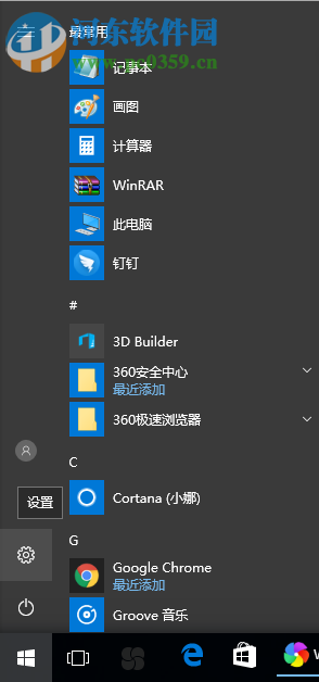 Win10數(shù)據(jù)使用量怎么查看和重置？重置Win10數(shù)據(jù)使用量的方法
