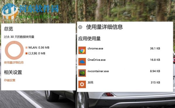 Win10數(shù)據(jù)使用量怎么查看和重置？重置Win10數(shù)據(jù)使用量的方法