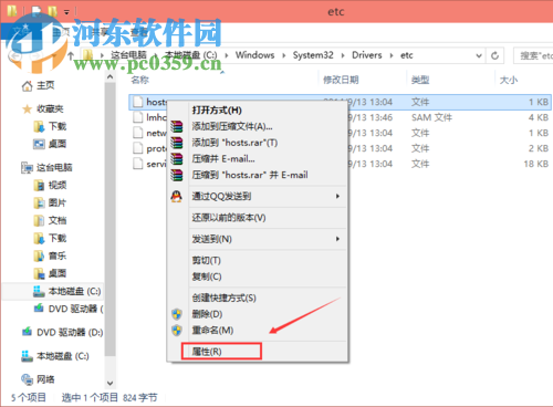 win10 hosts文件修改后怎么保存?解決hosts文件修改后無法保存的方法