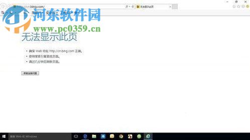 win10重裝系統后不能上網怎么辦?解決win10重裝系統后不能上網的辦法