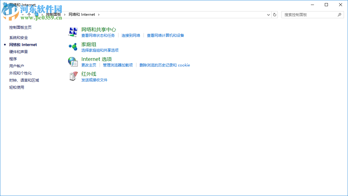 win10重裝系統后不能上網怎么辦?解決win10重裝系統后不能上網的辦法