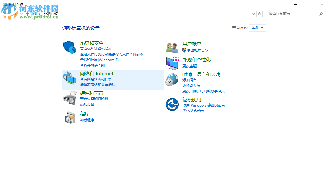 win10重裝系統后不能上網怎么辦?解決win10重裝系統后不能上網的辦法
