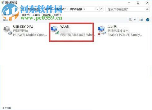 win10重裝系統后不能上網怎么辦?解決win10重裝系統后不能上網的辦法