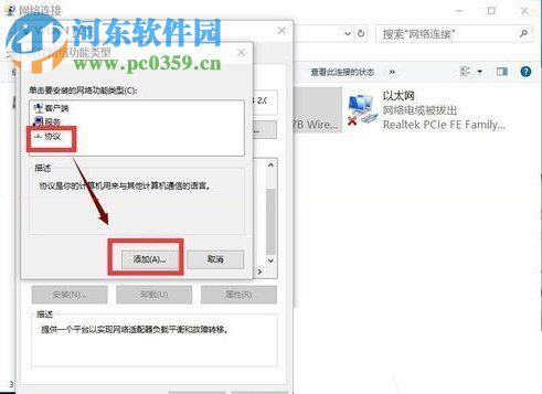 win10重裝系統后不能上網怎么辦?解決win10重裝系統后不能上網的辦法
