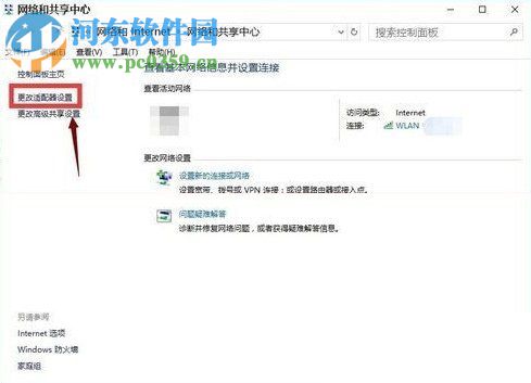 win10重裝系統后不能上網怎么辦?解決win10重裝系統后不能上網的辦法