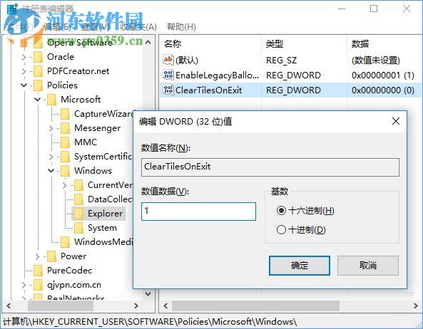 win10怎么關(guān)閉動(dòng)態(tài)磁貼消息？win10關(guān)閉動(dòng)態(tài)磁貼的方法