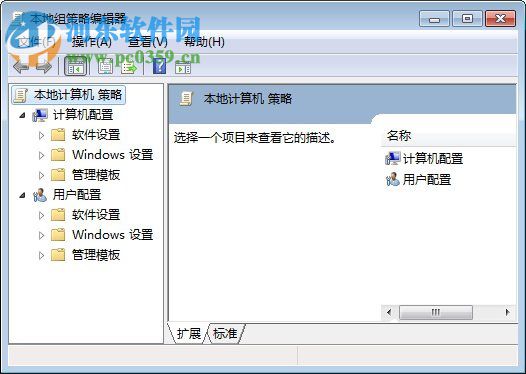 Win7怎么關閉自動播放功能？win7關閉自動播放的操作技巧