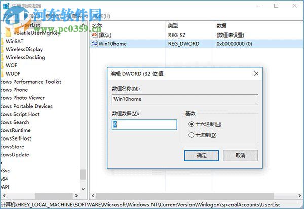 Win10小號(hào)有什么辦法不想被人看見？Win隱藏小號(hào)的操作方法