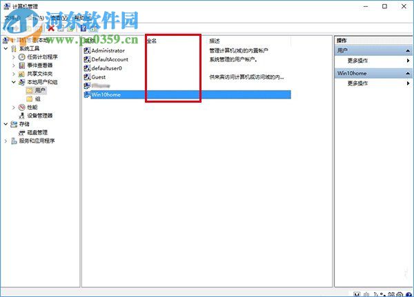 Win10小號(hào)有什么辦法不想被人看見？Win隱藏小號(hào)的操作方法