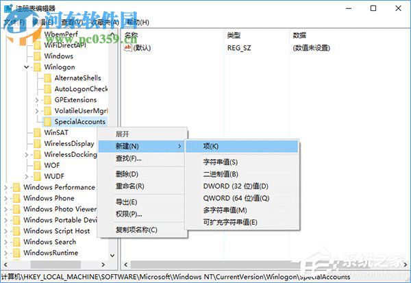 Win10小號(hào)有什么辦法不想被人看見？Win隱藏小號(hào)的操作方法