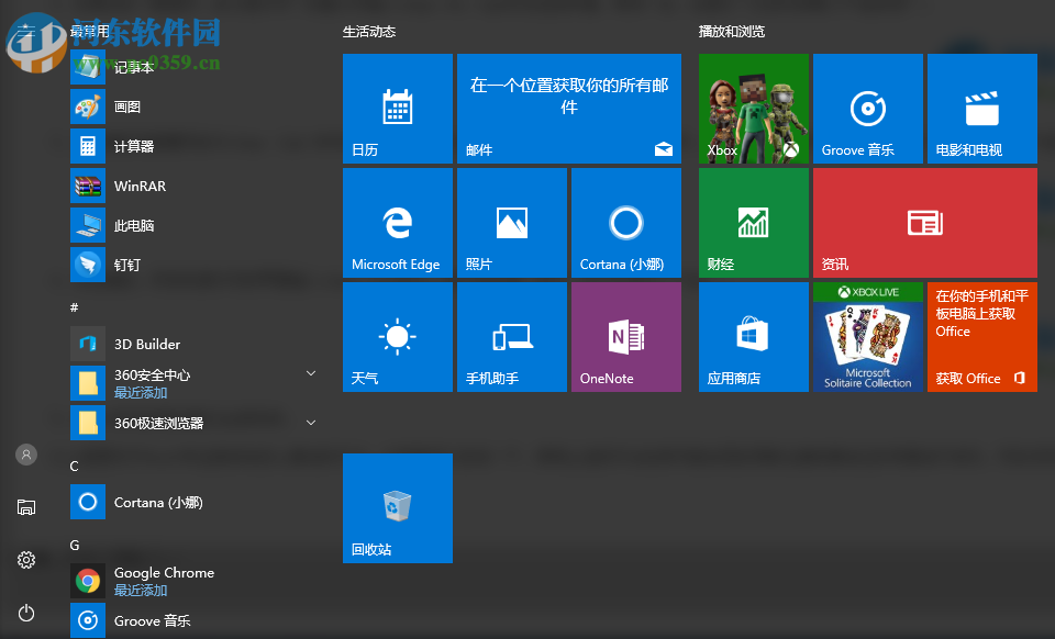 Win10專業(yè)版系統(tǒng)怎么激活呢？Win10專業(yè)版激活方法