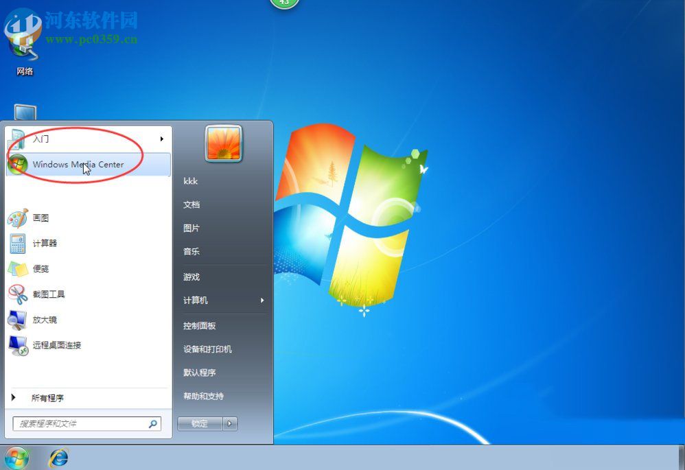 Win7開始菜單怎么設置？Win7開始菜單設置的方法