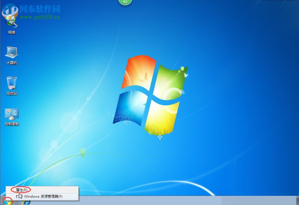 Win7開始菜單怎么設置？Win7開始菜單設置的方法