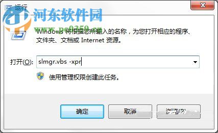 Win7專業版系統怎么永久激活？Win7專業版系統永久激活的方法