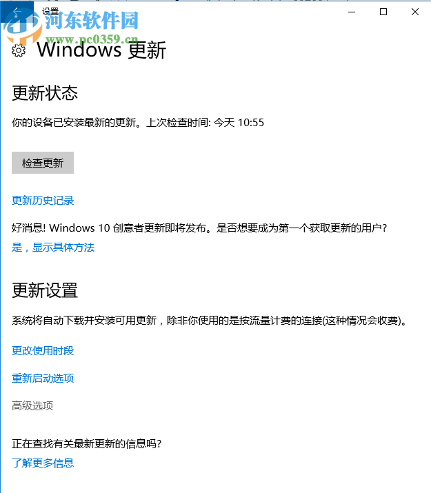 Win10 CPU占用率高怎么辦？解決Win10 CPU占用率過高的方法
