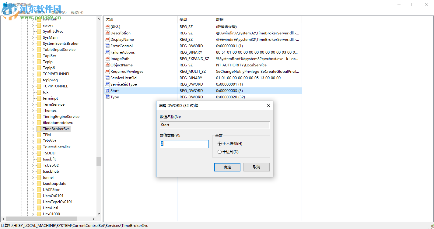 Win10 CPU占用率高怎么辦？解決Win10 CPU占用率過高的方法