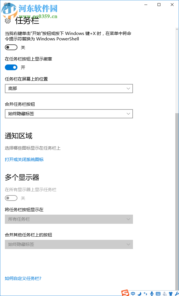 Win10任務欄圖標顯示異常怎么辦？解決任務欄圖標顯示異常的方法