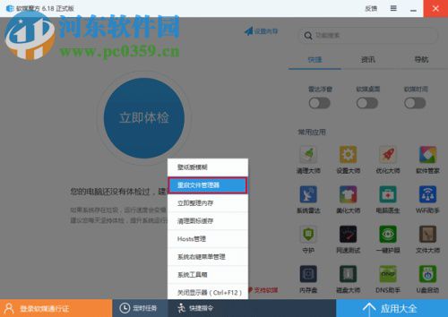 Win10任務(wù)欄圖標(biāo)的閃爍次數(shù)如何更改？更改圖標(biāo)閃爍次數(shù)的方法