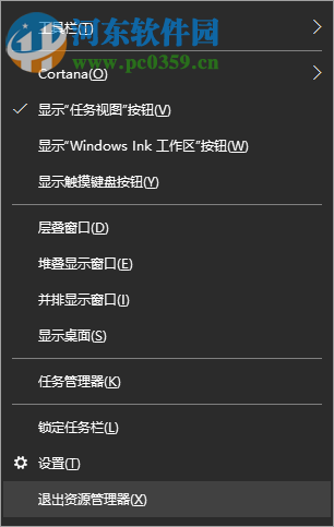 Win10任務欄圖標顯示異常怎么辦？解決任務欄圖標顯示異常的方法