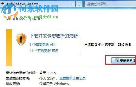Windows7系統(tǒng)語(yǔ)言包怎么安裝?安裝win7語(yǔ)言包的方法
