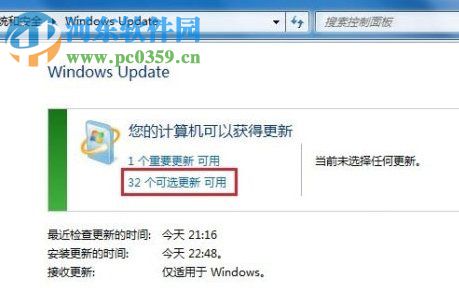 Windows7系統(tǒng)語(yǔ)言包怎么安裝?安裝win7語(yǔ)言包的方法