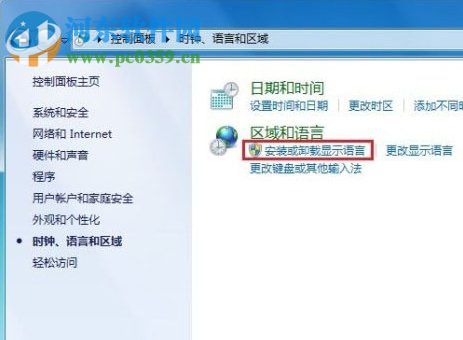 Windows7系統(tǒng)語(yǔ)言包怎么安裝?安裝win7語(yǔ)言包的方法