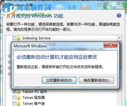 Win7如何卸載IE8瀏覽器？卸載IE8瀏覽器的方法