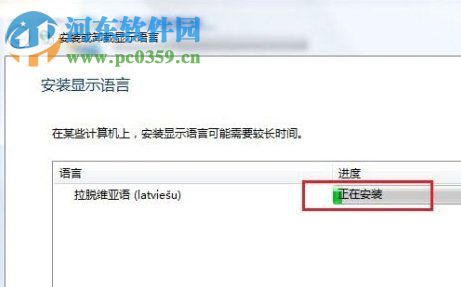 Windows7系統(tǒng)語(yǔ)言包怎么安裝?安裝win7語(yǔ)言包的方法
