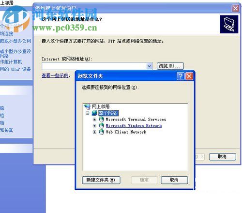 WinXP系統如何建立網上鄰居？xp建立網上鄰居的方法
