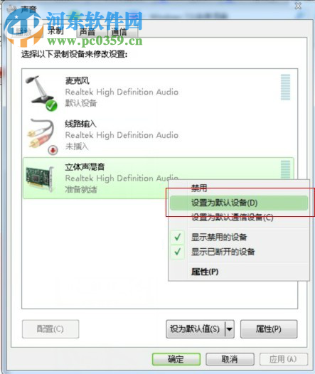Win10如何打開立體聲混音選項？打開win10立體聲混音的方法