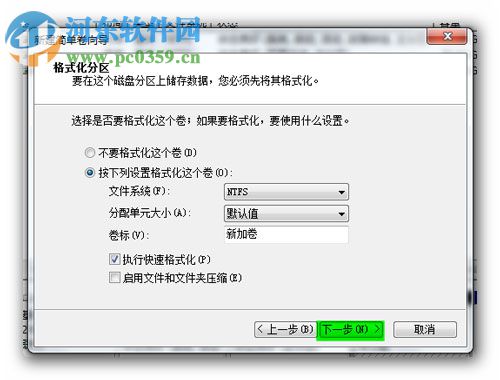 win7分區不支持動態磁盤怎么辦？解決Win7分區不支持動態磁盤的方法
