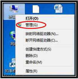 win7分區不支持動態磁盤怎么辦？解決Win7分區不支持動態磁盤的方法
