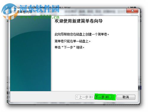 win7分區不支持動態磁盤怎么辦？解決Win7分區不支持動態磁盤的方法