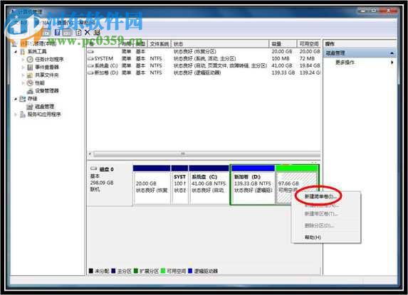 win7分區不支持動態磁盤怎么辦？解決Win7分區不支持動態磁盤的方法