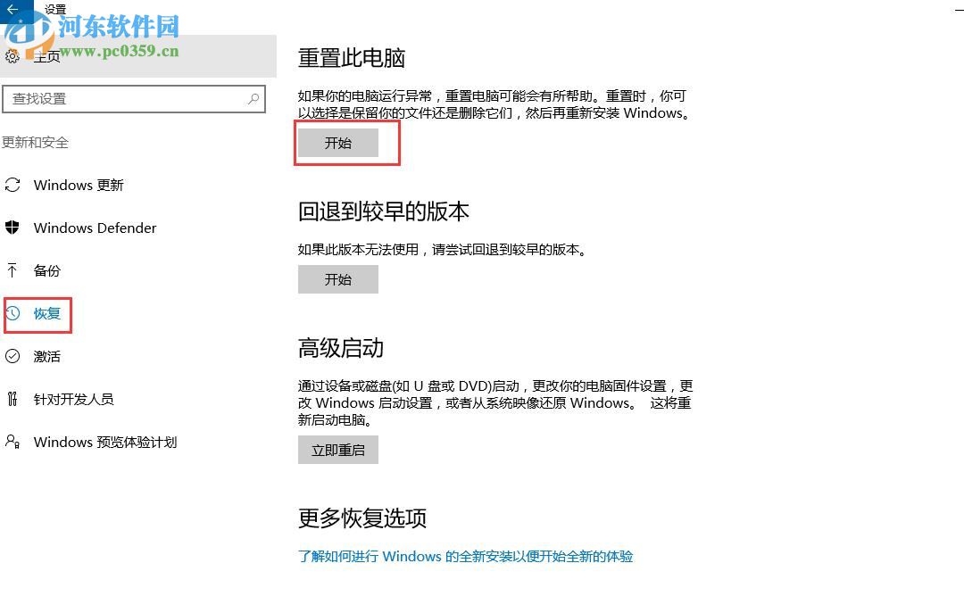 win10開(kāi)機(jī)恢復(fù)出廠(chǎng)設(shè)置在哪里?win10開(kāi)機(jī)恢復(fù)系統(tǒng)的方法