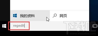 win10筆記本怎么樣利用解鎖功能保護電腦資料？