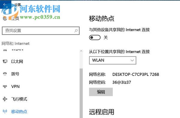 win10怎么共享無線網(wǎng)？win10創(chuàng)建無線網(wǎng)絡(luò)共享的方法
