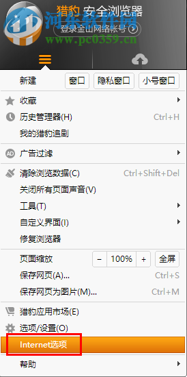 win10系統(tǒng)internet選項(xiàng)在哪里？win10系統(tǒng)打開internet選項(xiàng)的方法