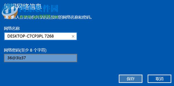 win10怎么共享無線網(wǎng)？win10創(chuàng)建無線網(wǎng)絡(luò)共享的方法