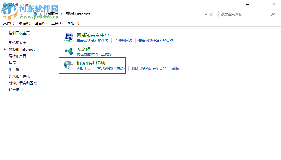 win10系統(tǒng)internet選項(xiàng)在哪里？win10系統(tǒng)打開internet選項(xiàng)的方法