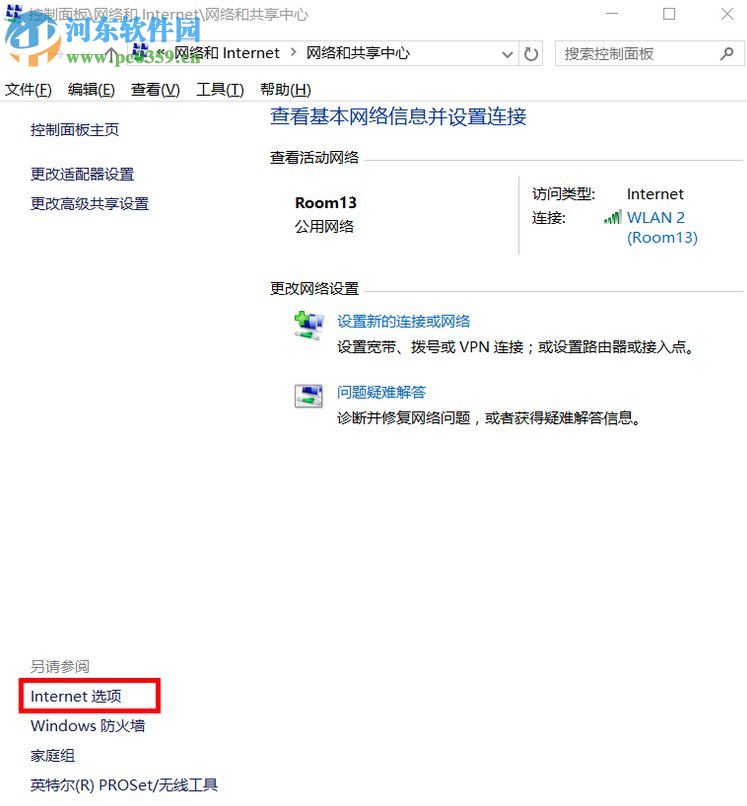 win10系統(tǒng)internet選項(xiàng)在哪里？win10系統(tǒng)打開internet選項(xiàng)的方法